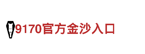 玩转欧洲杯附加赛抽签，体验创新广告新玩法